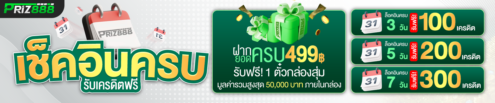 Artboard 10 Banner PC