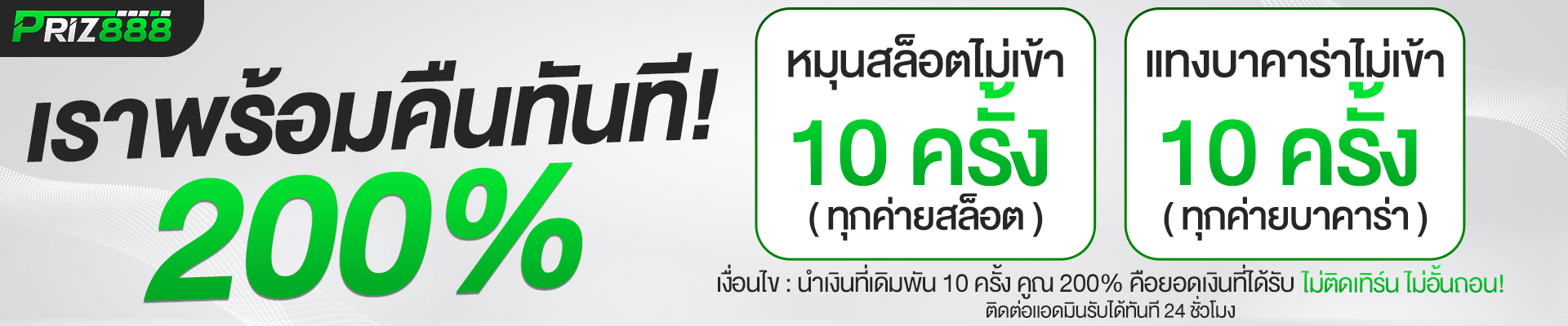 Artboard 6 Banner PC
